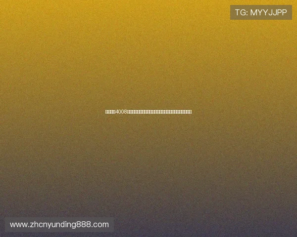 云顶集团4008娱乐安全保障措施详解保障玩家资金与信息安全的最佳实践