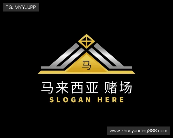 认识马来西亚 赌场